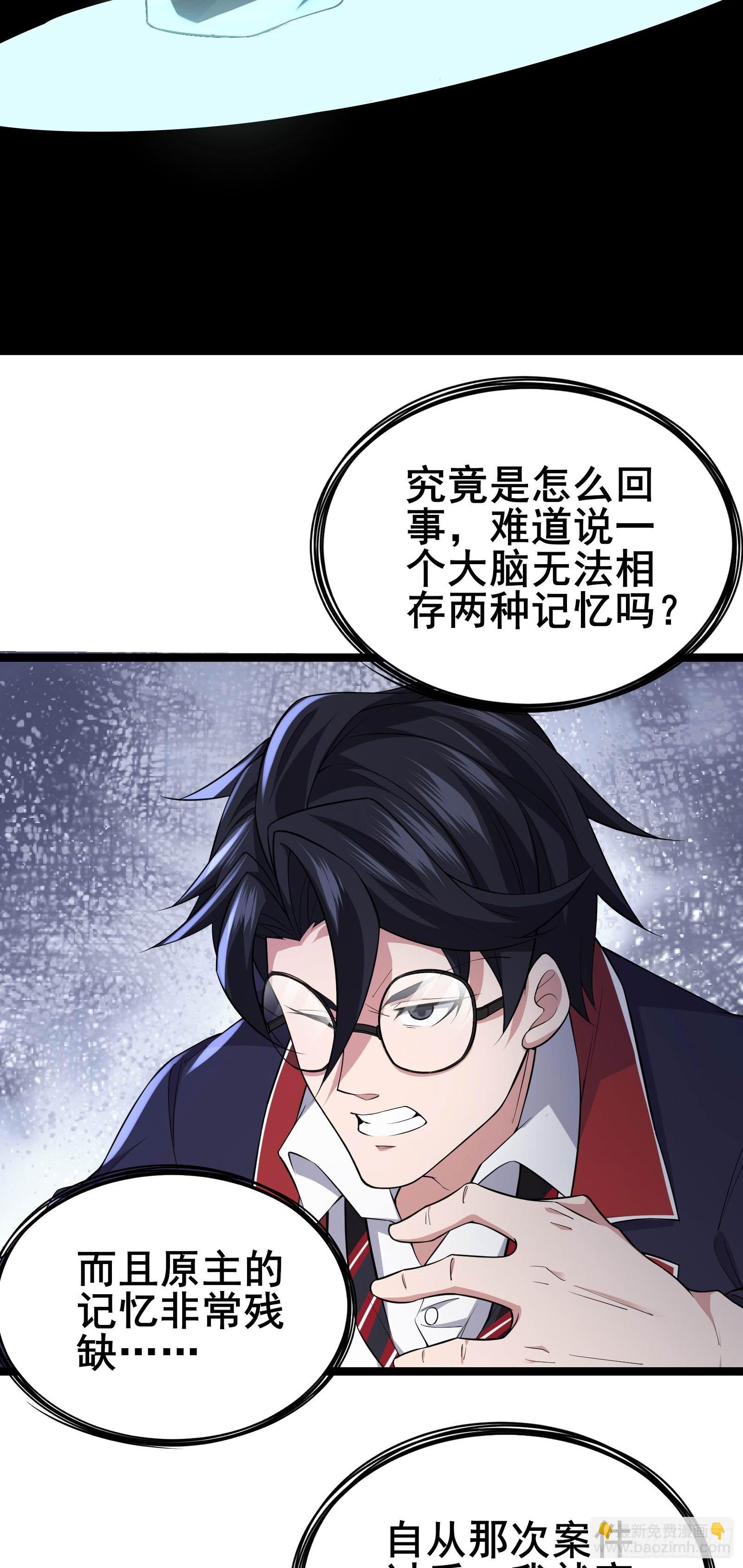 第14话 M关我苏牧什么事？-第17话