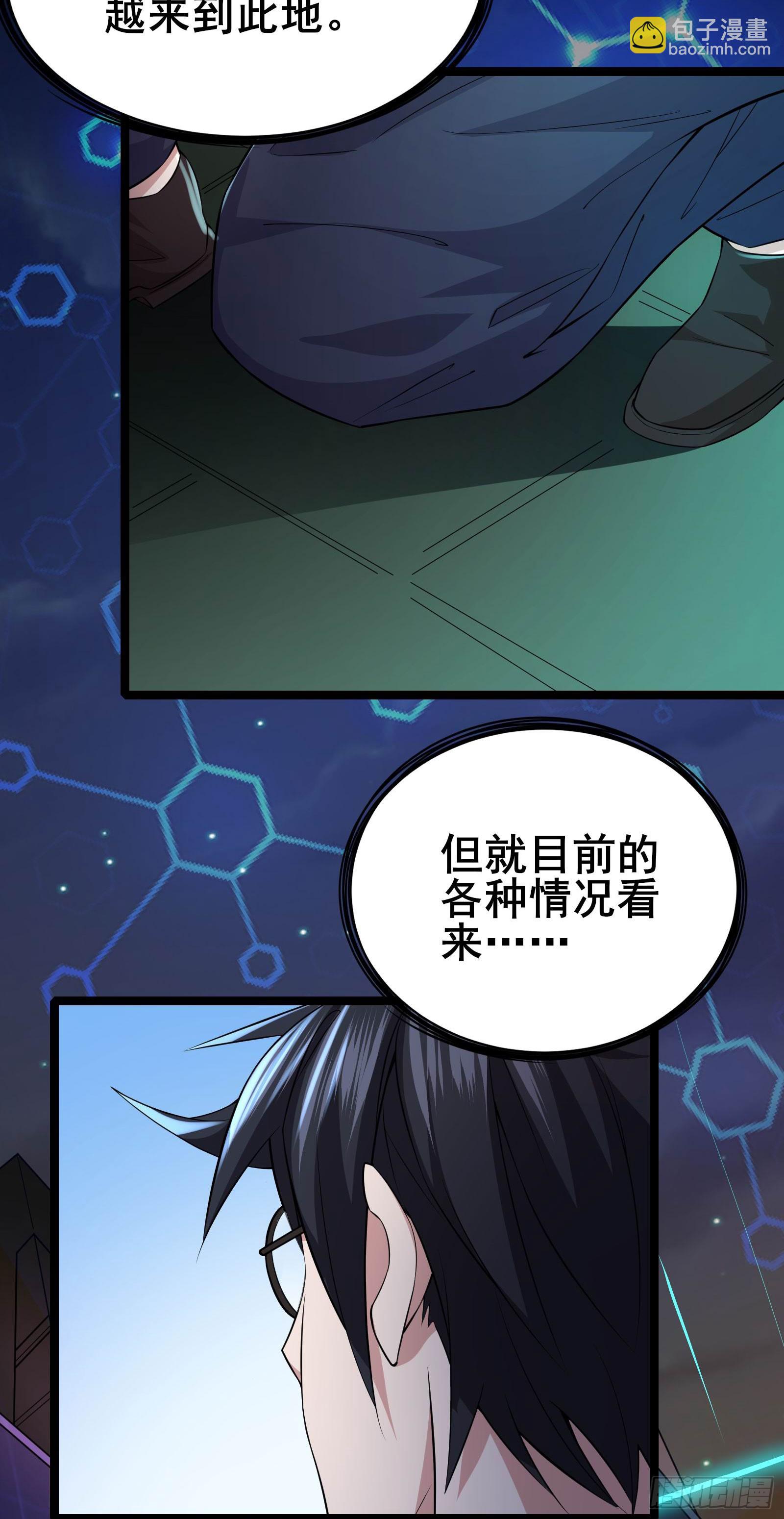 第14话 M关我苏牧什么事？-第17话