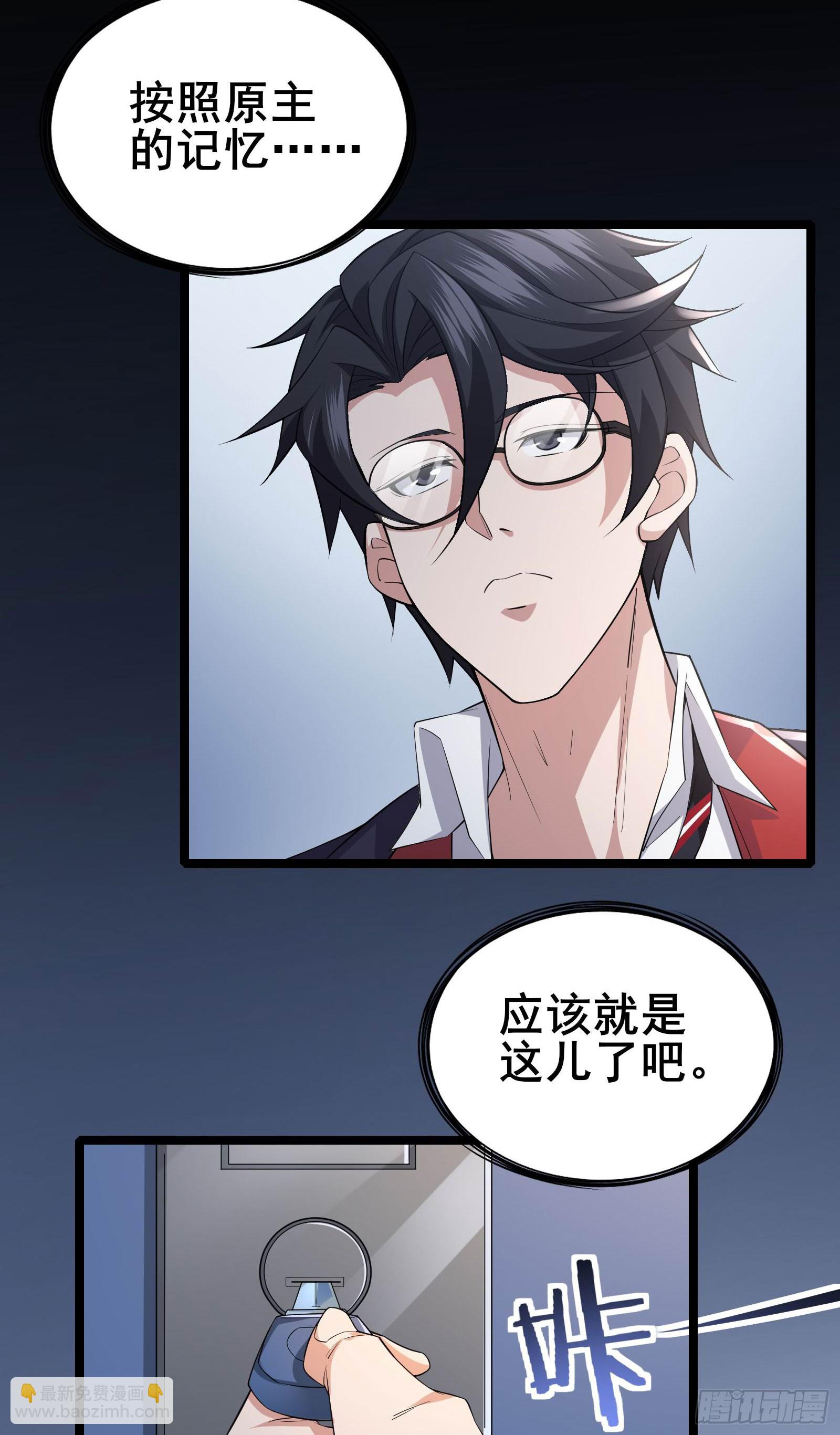 第14话 M关我苏牧什么事？-第17话