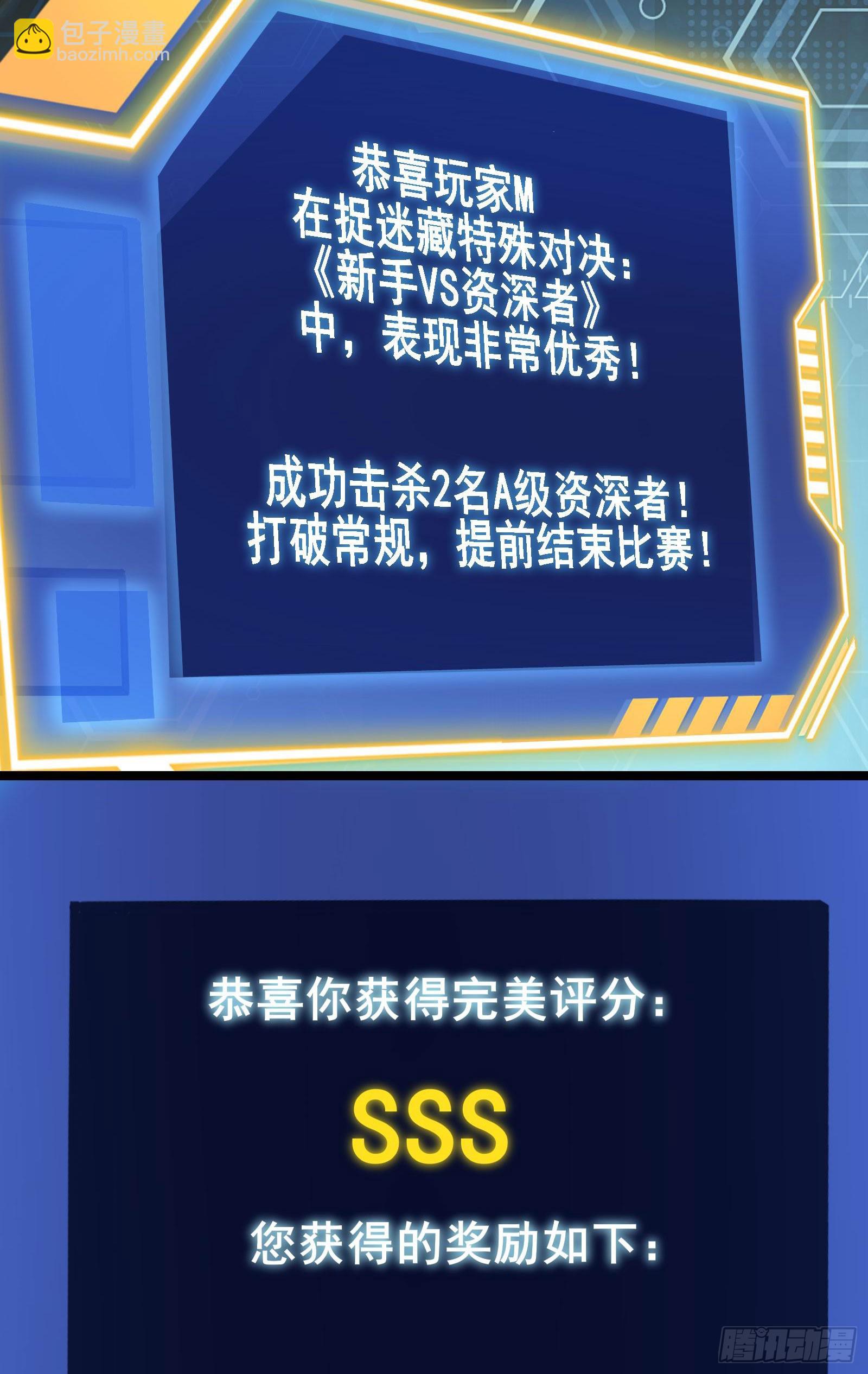 第14话 M关我苏牧什么事？-第17话