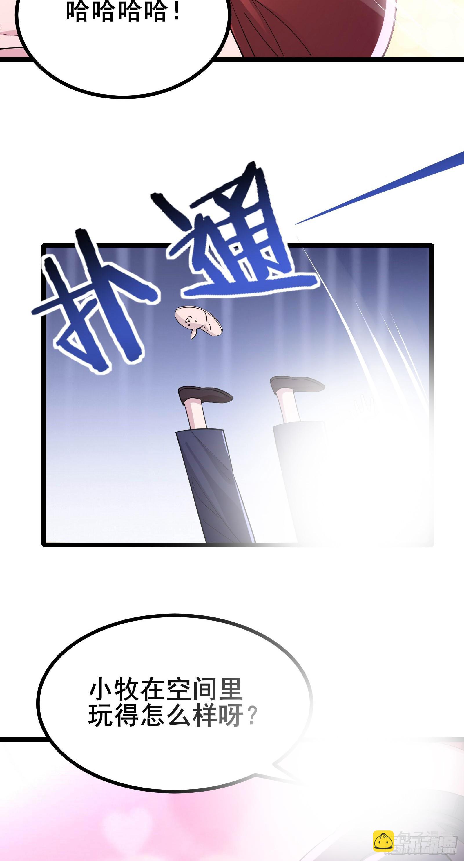 第14话 M关我苏牧什么事？-第17话