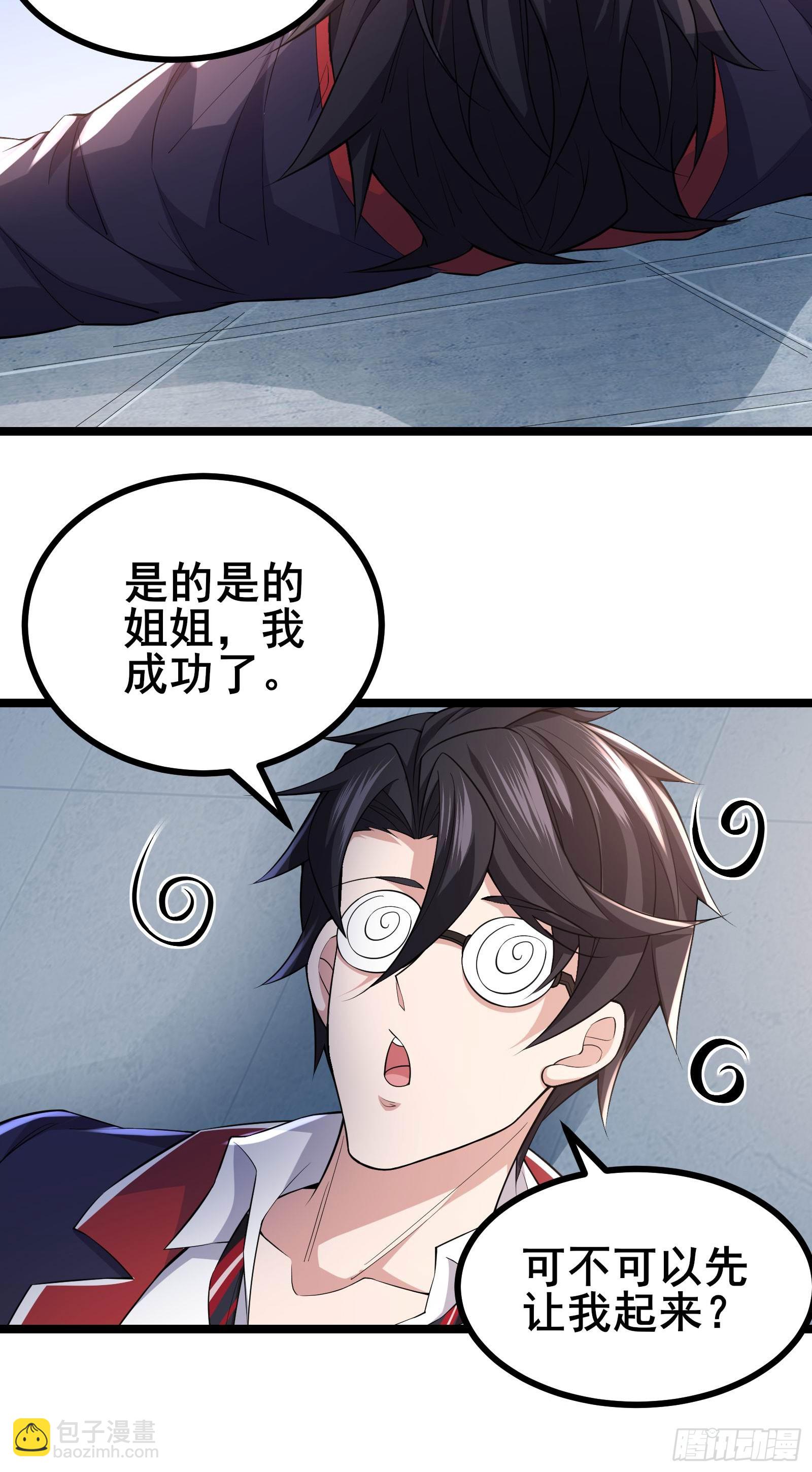 第14话 M关我苏牧什么事？-第17话