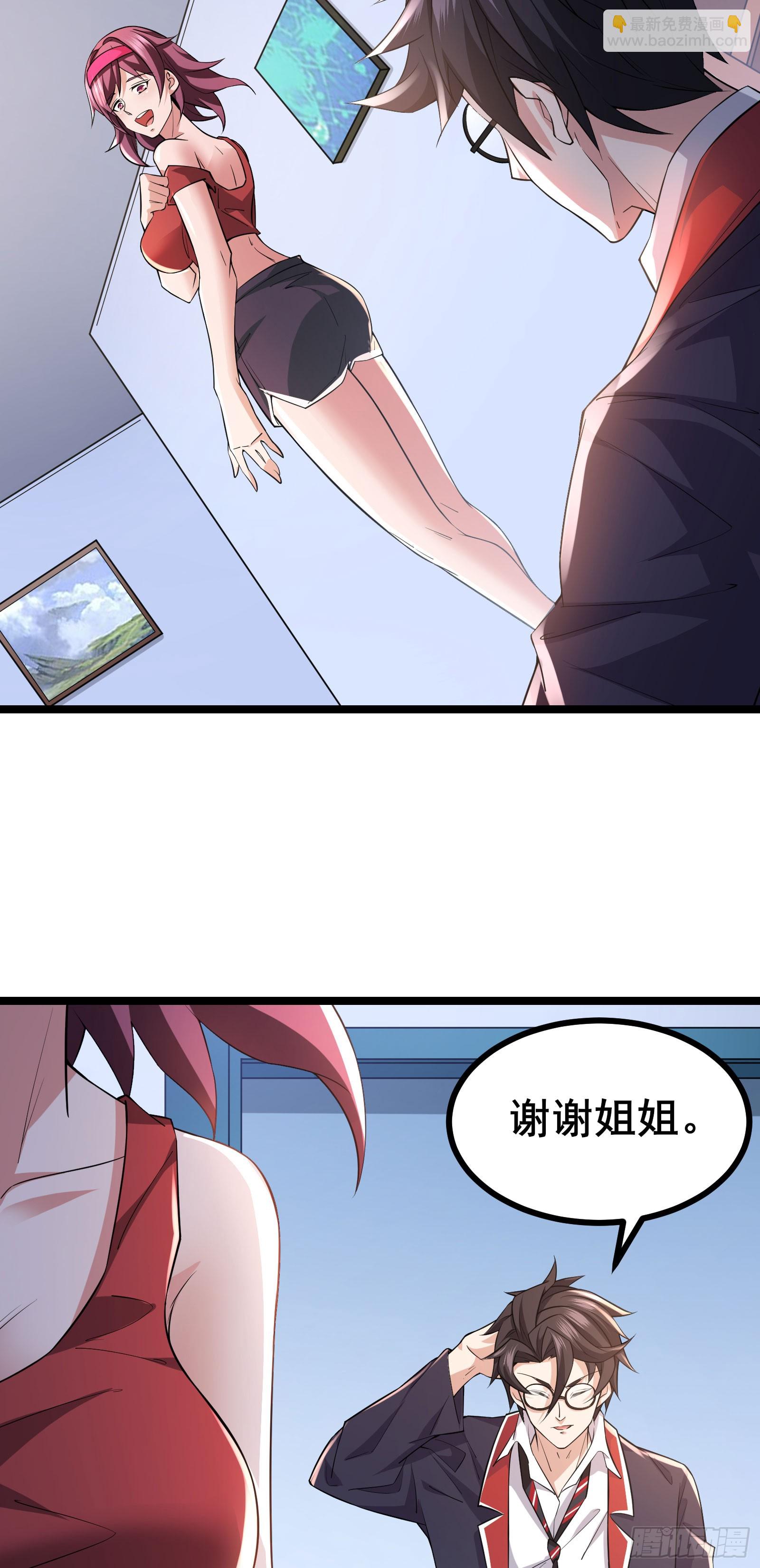 第14话 M关我苏牧什么事？-第17话