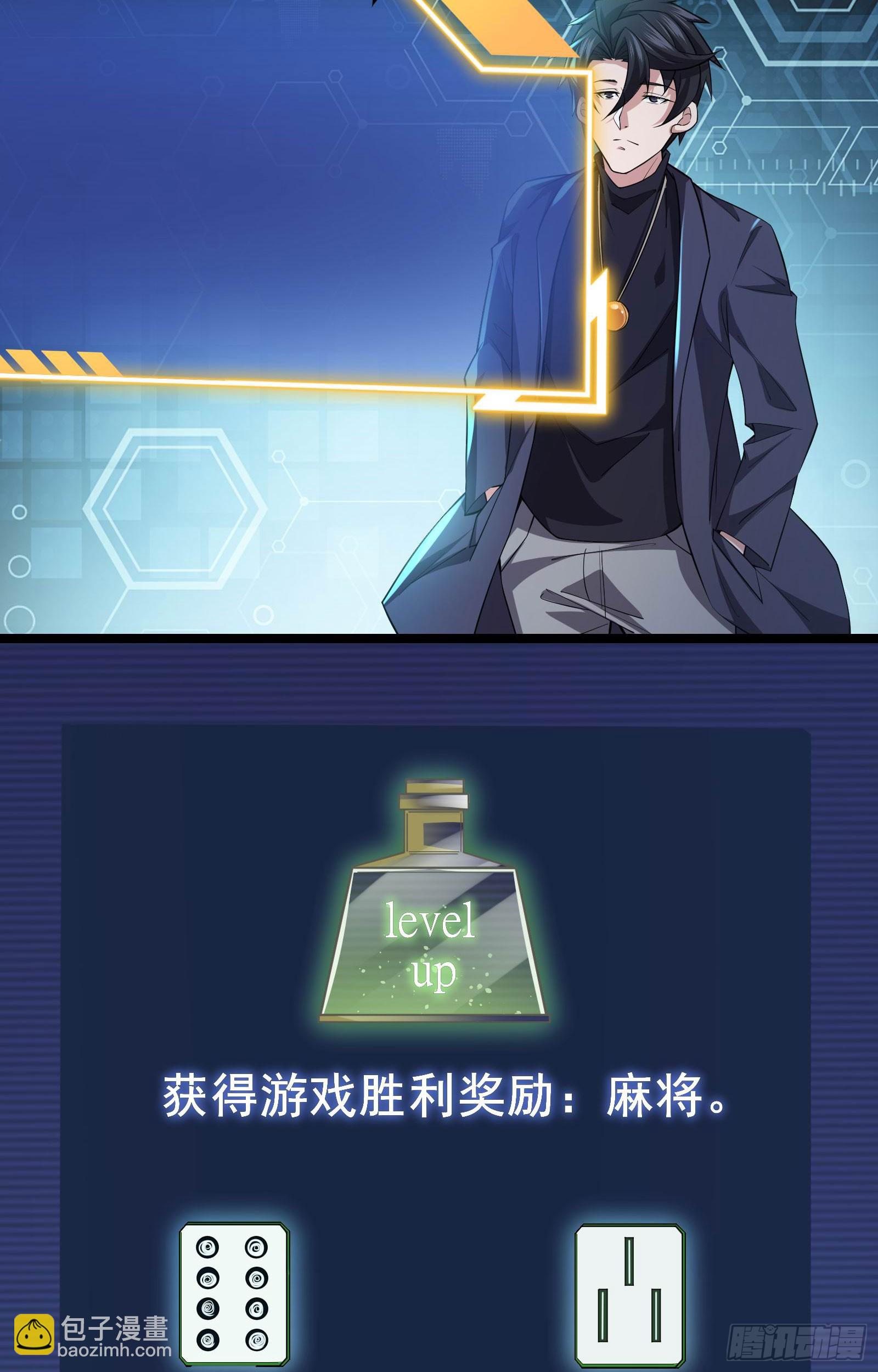 第14话 M关我苏牧什么事？-第17话