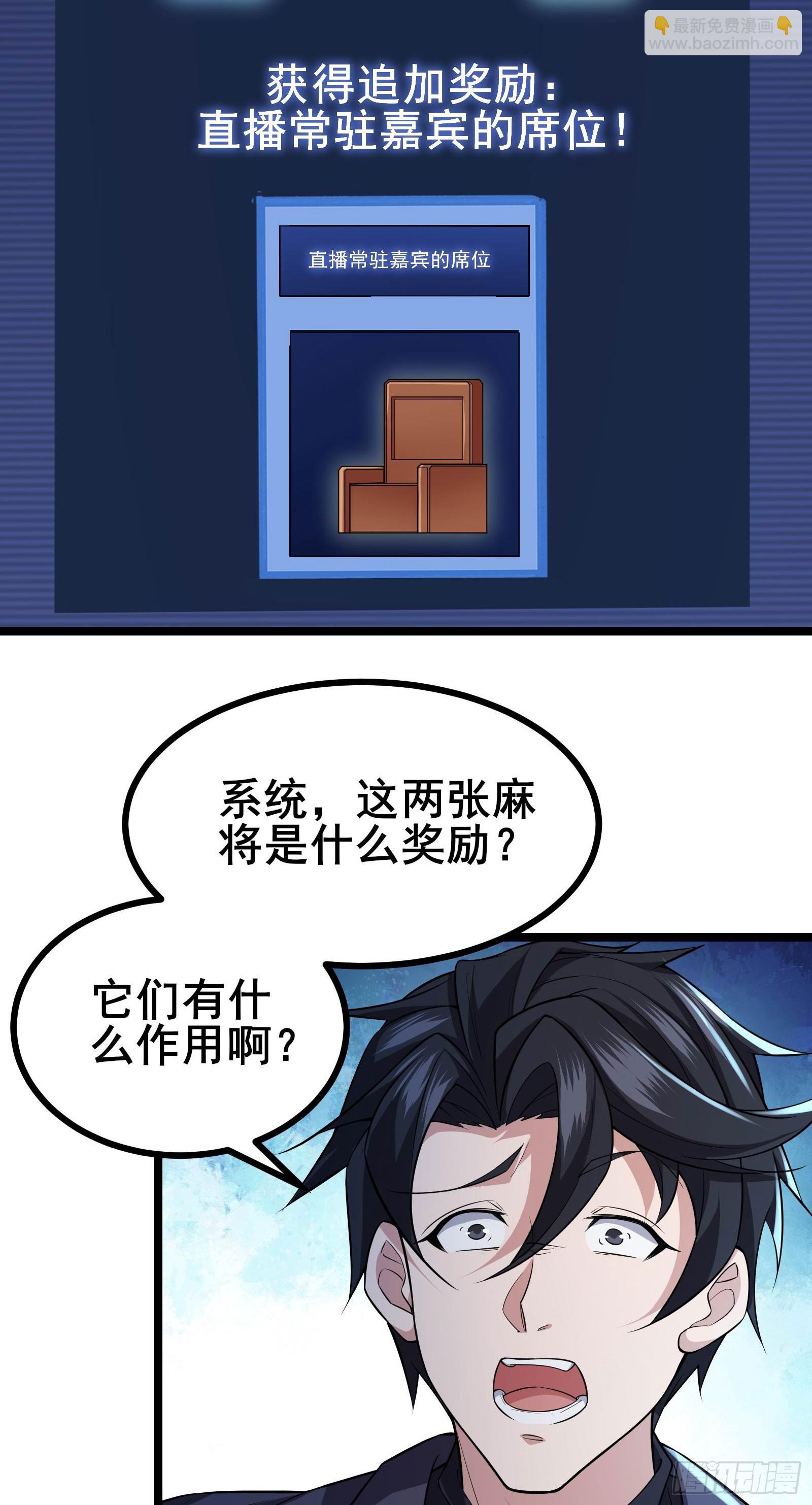 第14话 M关我苏牧什么事？-第17话