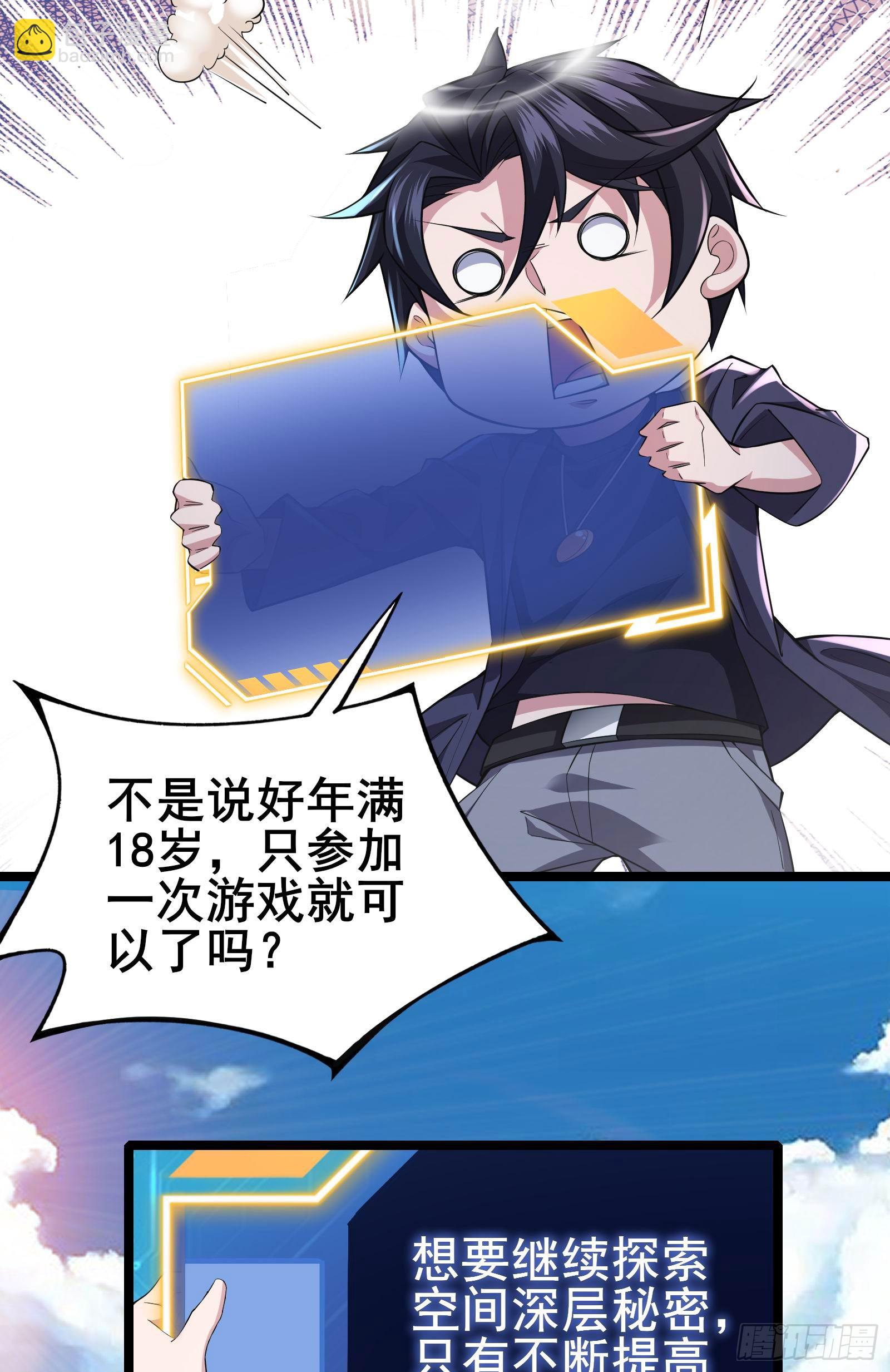 第14话 M关我苏牧什么事？-第17话