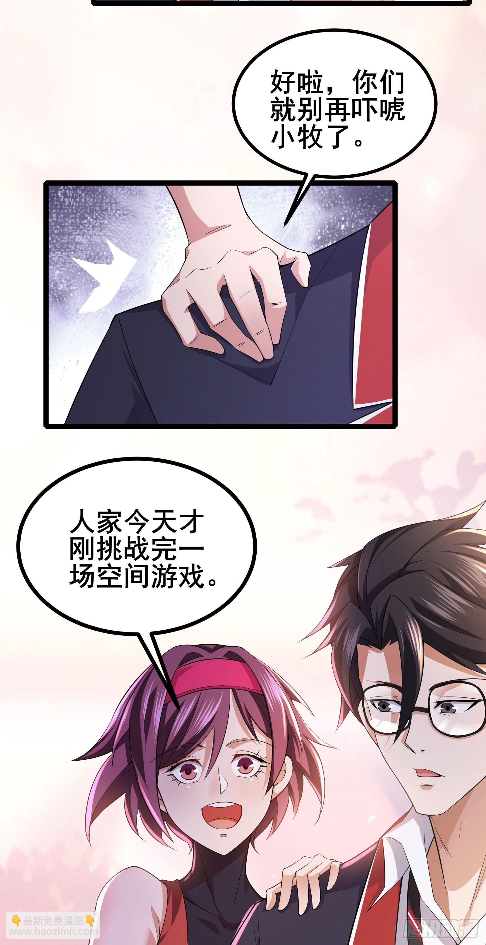 第16话 游戏难度自由选择-第19话