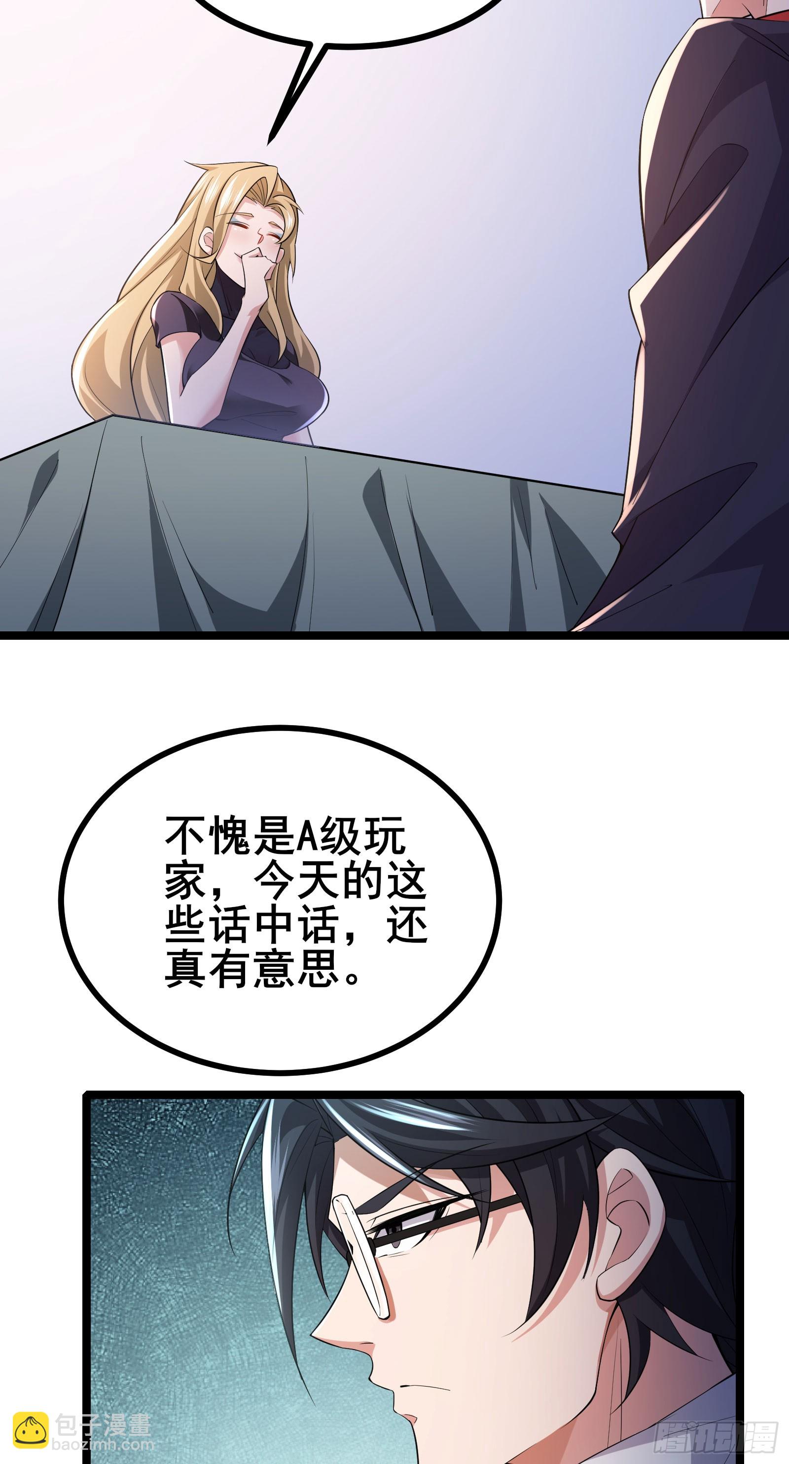 第16话 游戏难度自由选择-第19话