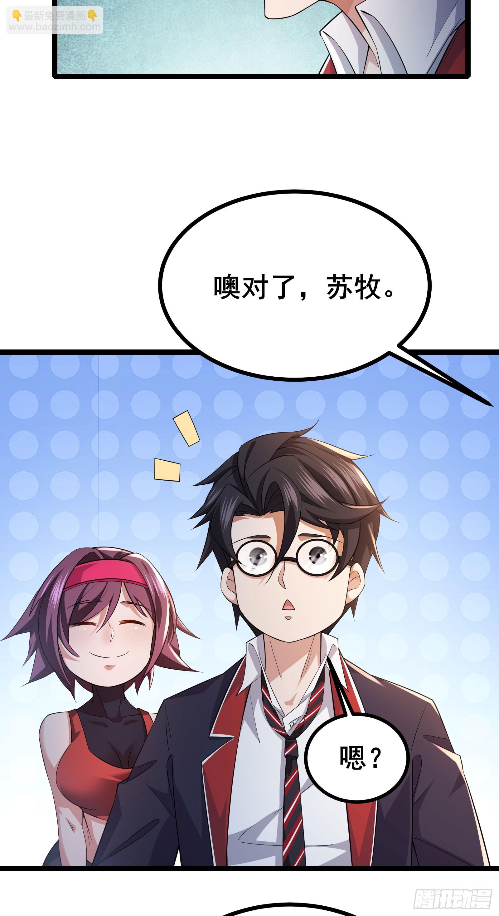 第16话 游戏难度自由选择-第19话