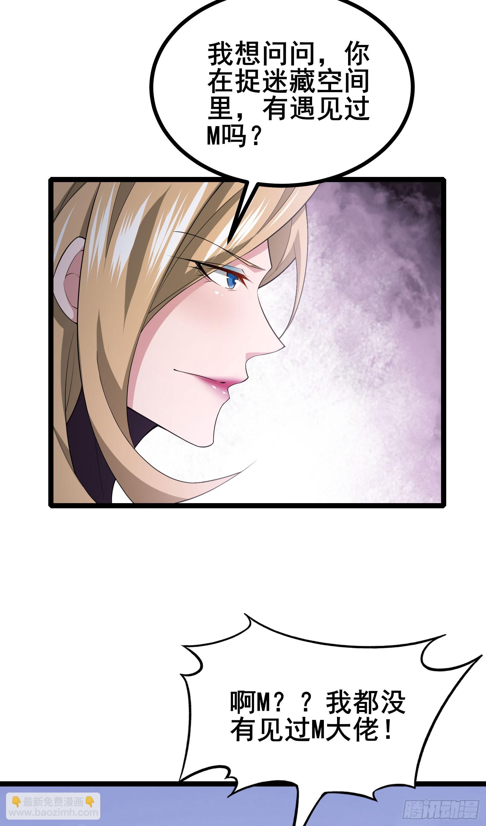 第16话 游戏难度自由选择-第19话