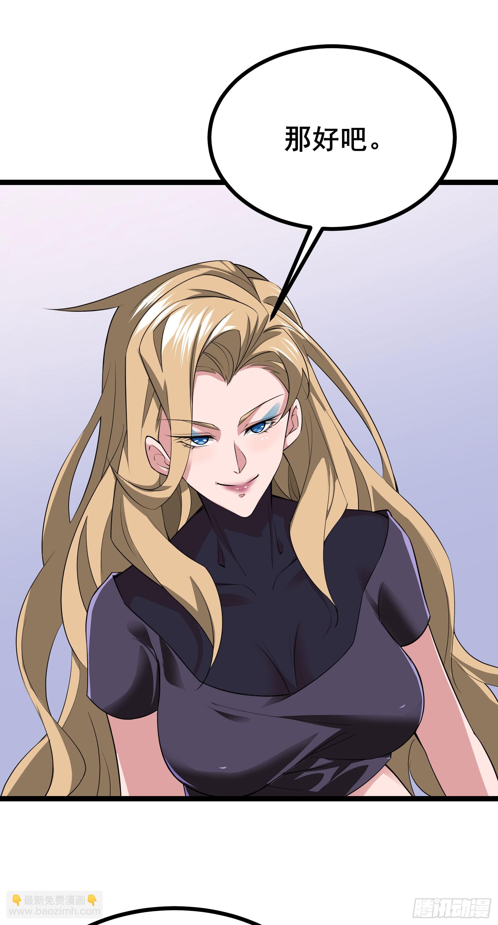 第16话 游戏难度自由选择-第19话