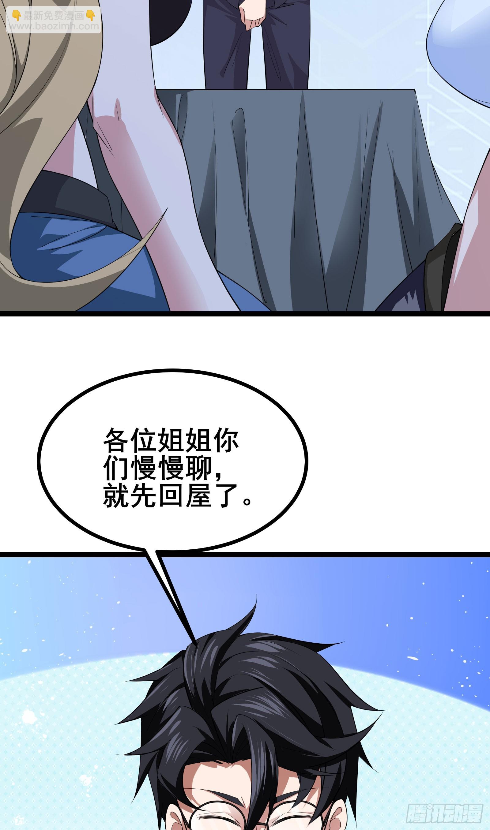 第16话 游戏难度自由选择-第19话