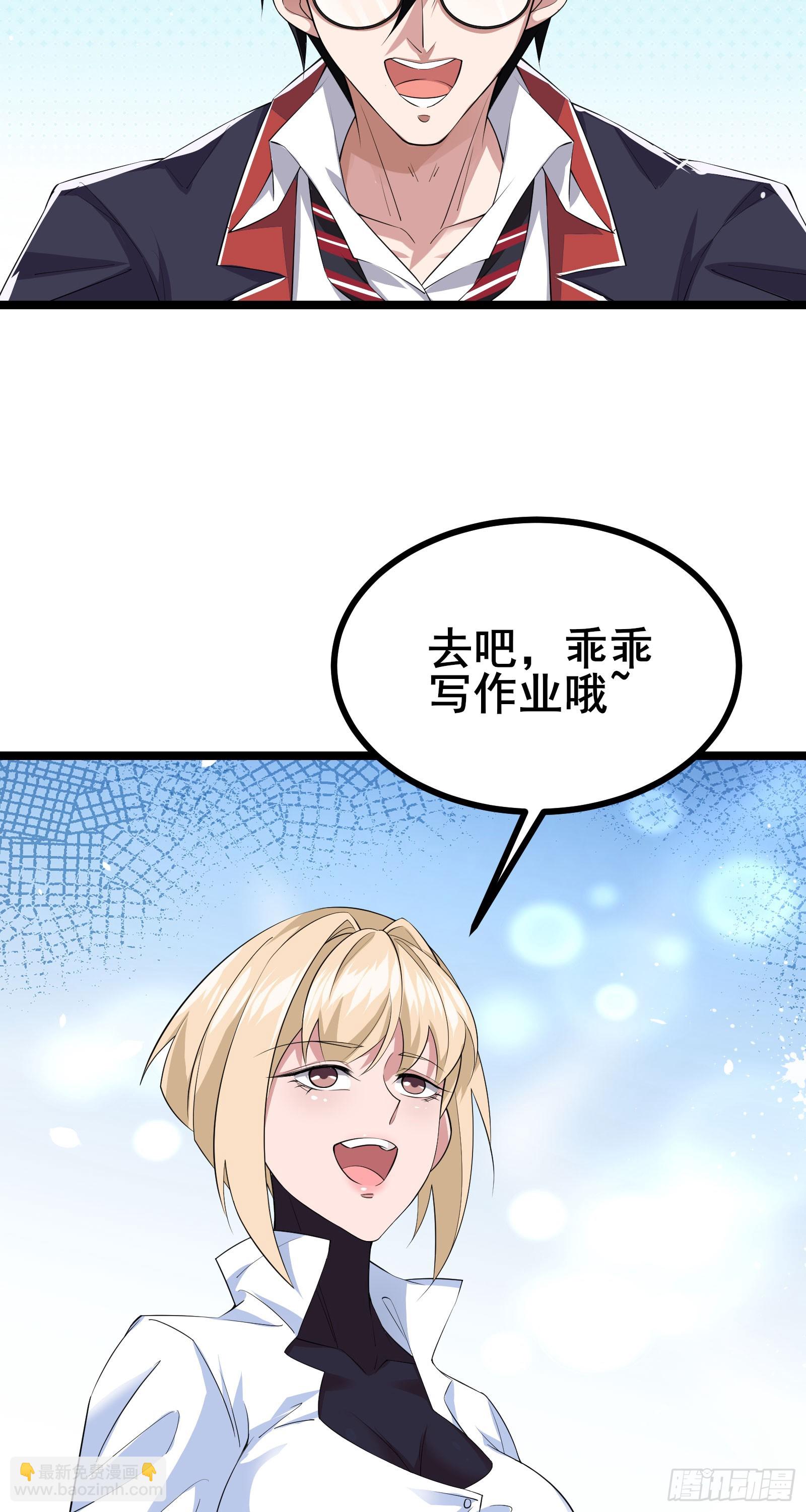 第16话 游戏难度自由选择-第19话