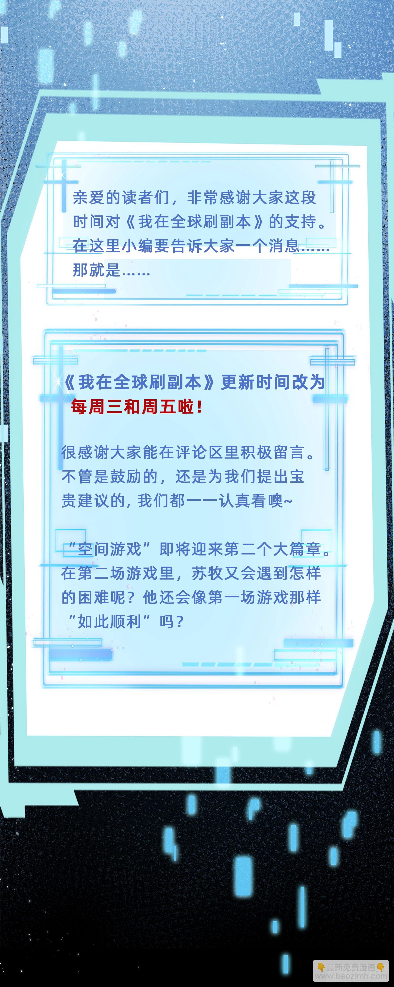 第16话 游戏难度自由选择-第19话