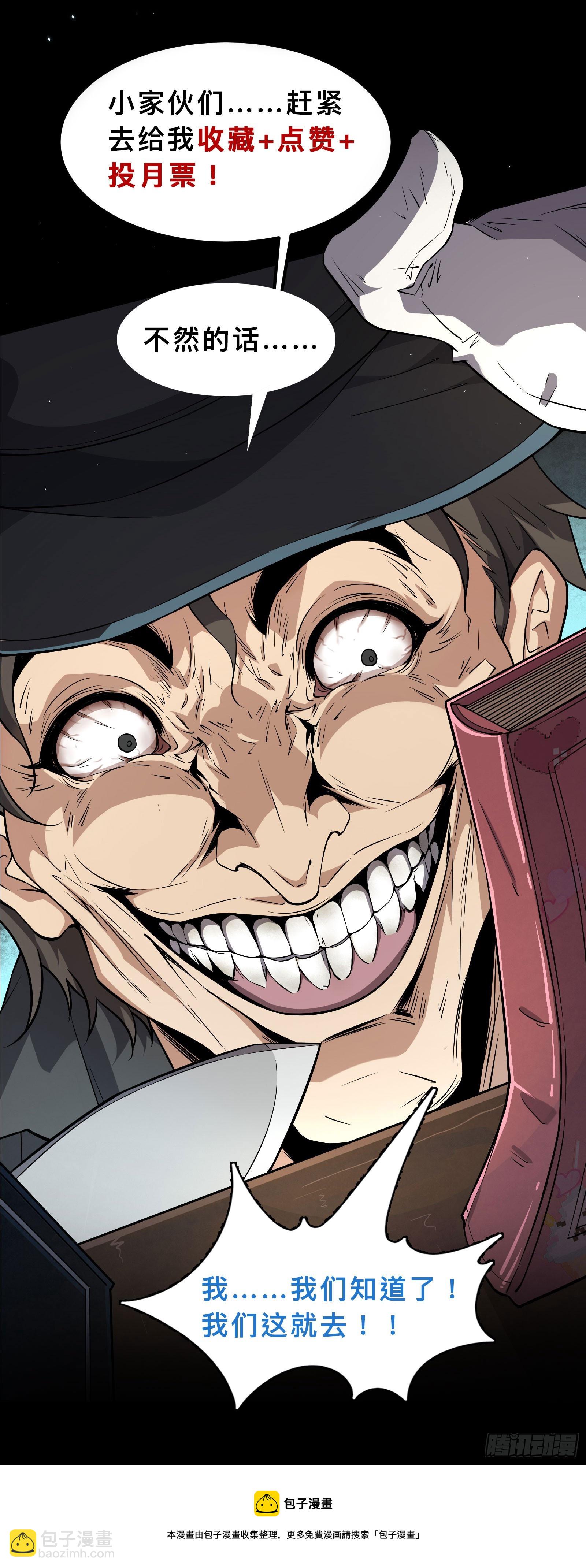 第16话 游戏难度自由选择-第19话