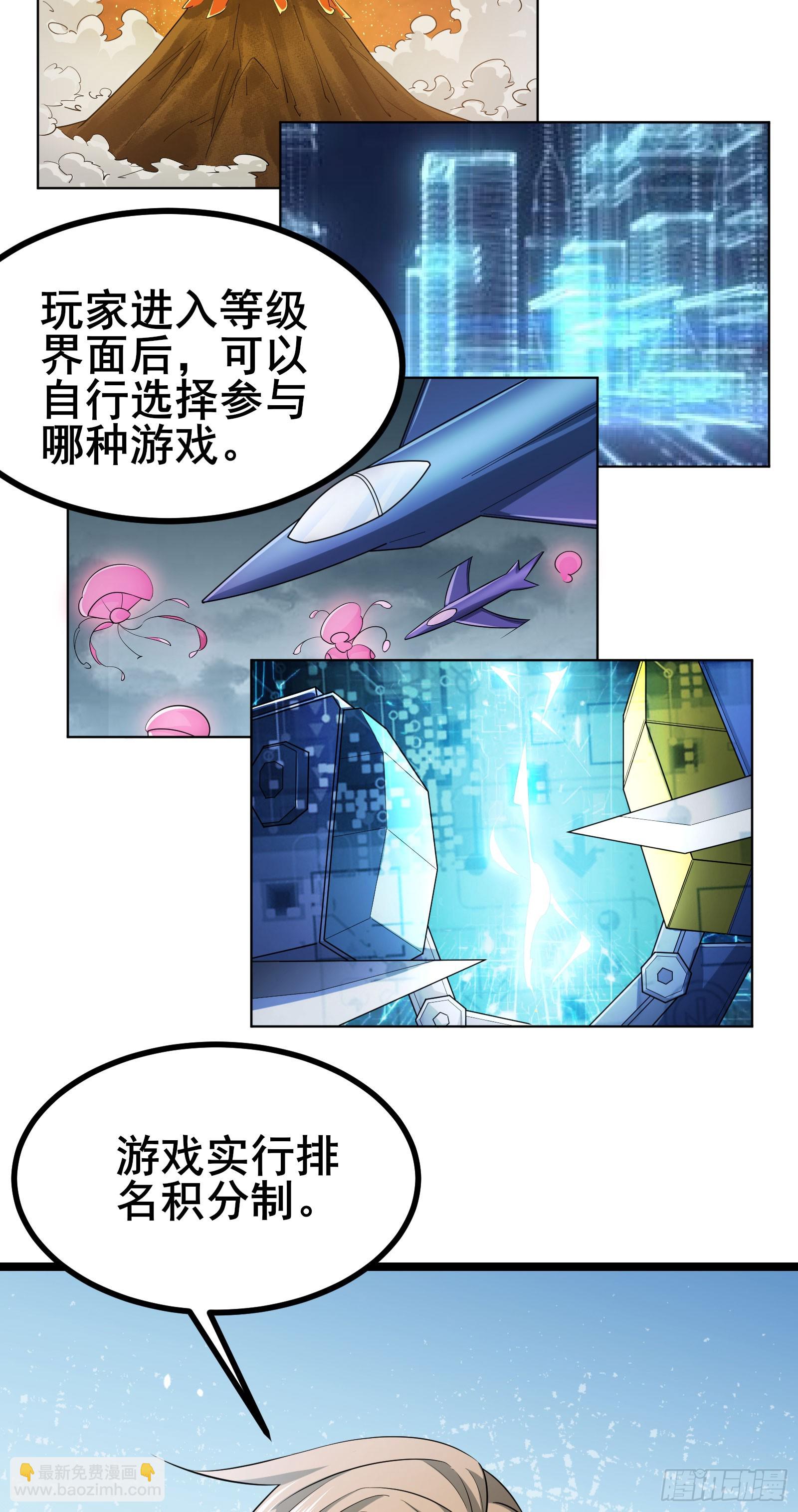 第16话 游戏难度自由选择-第19话