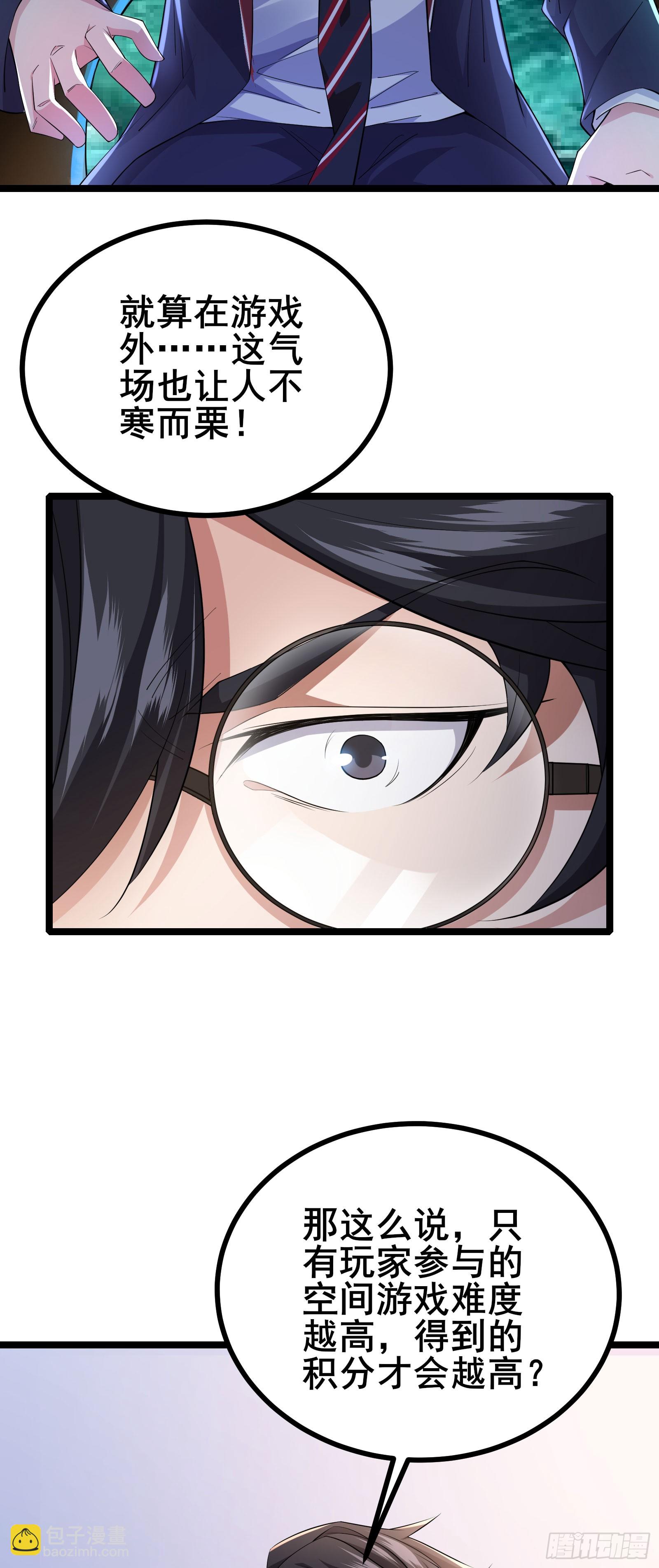 第16话 游戏难度自由选择-第19话