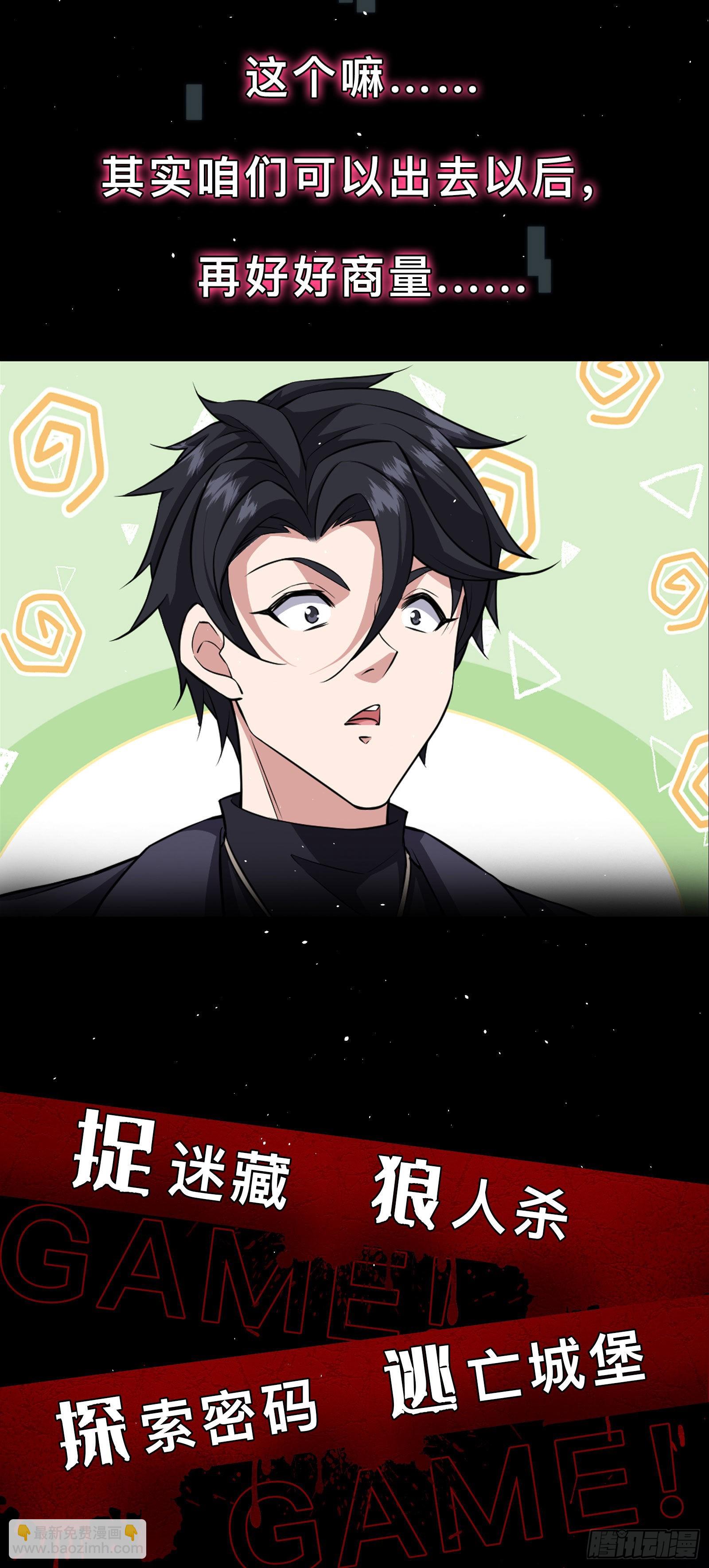 预告-开启捉迷藏-第3话