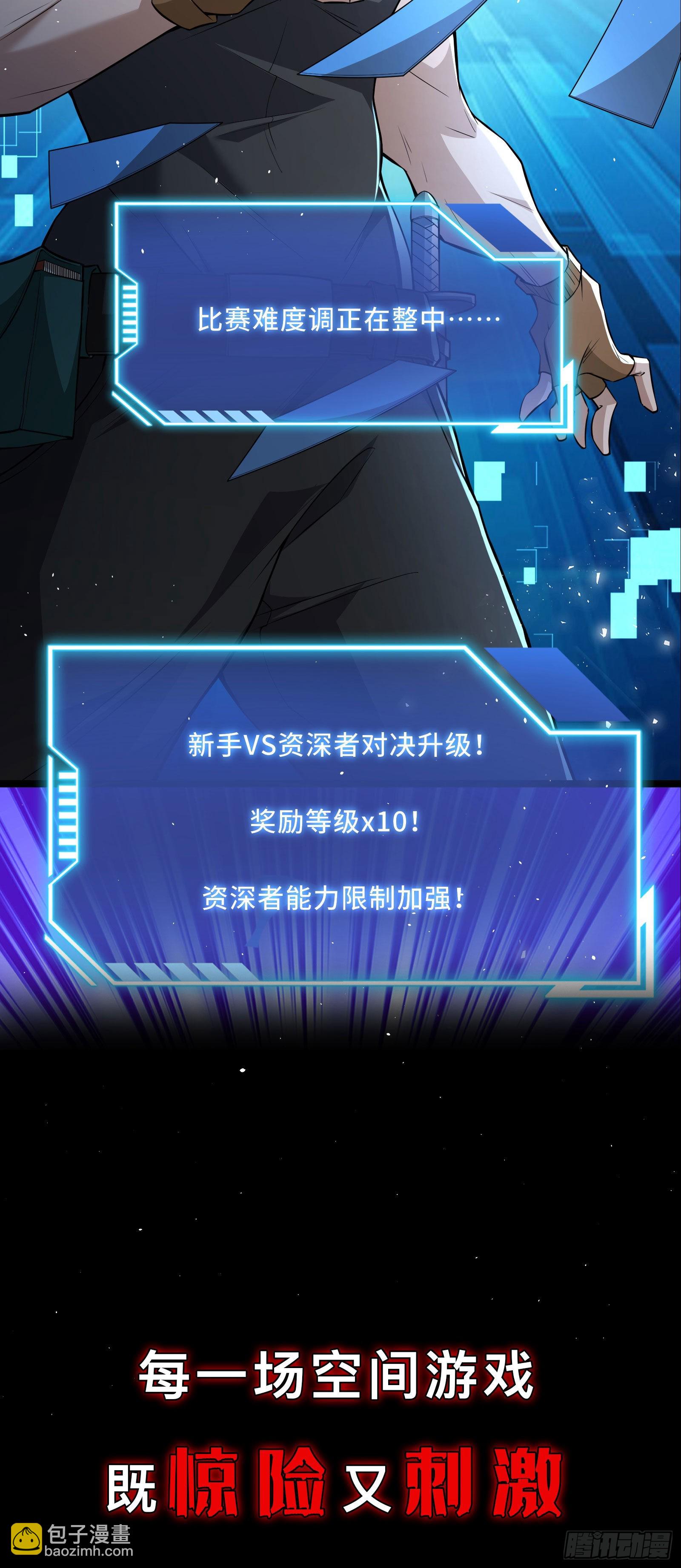 预告-开启捉迷藏-第3话