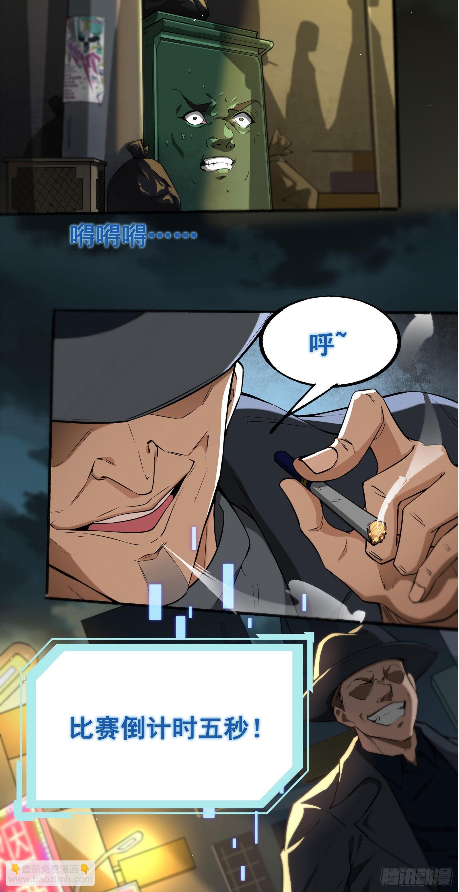 预告-开启捉迷藏-第3话