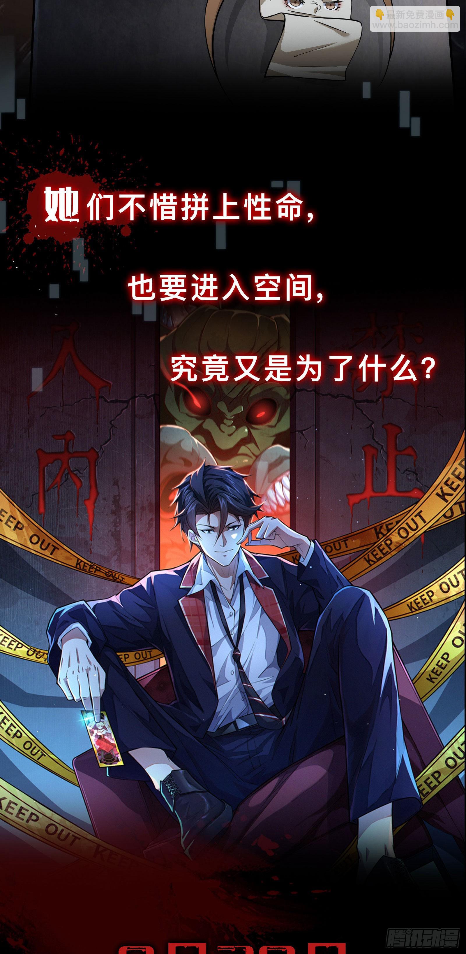 预告-开启捉迷藏-第3话