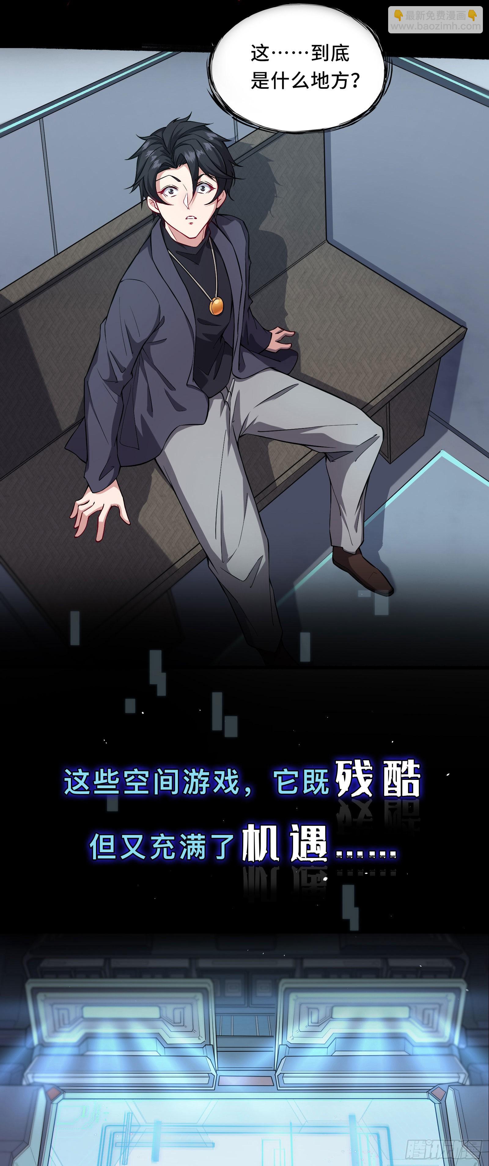 预告-开启捉迷藏-第3话