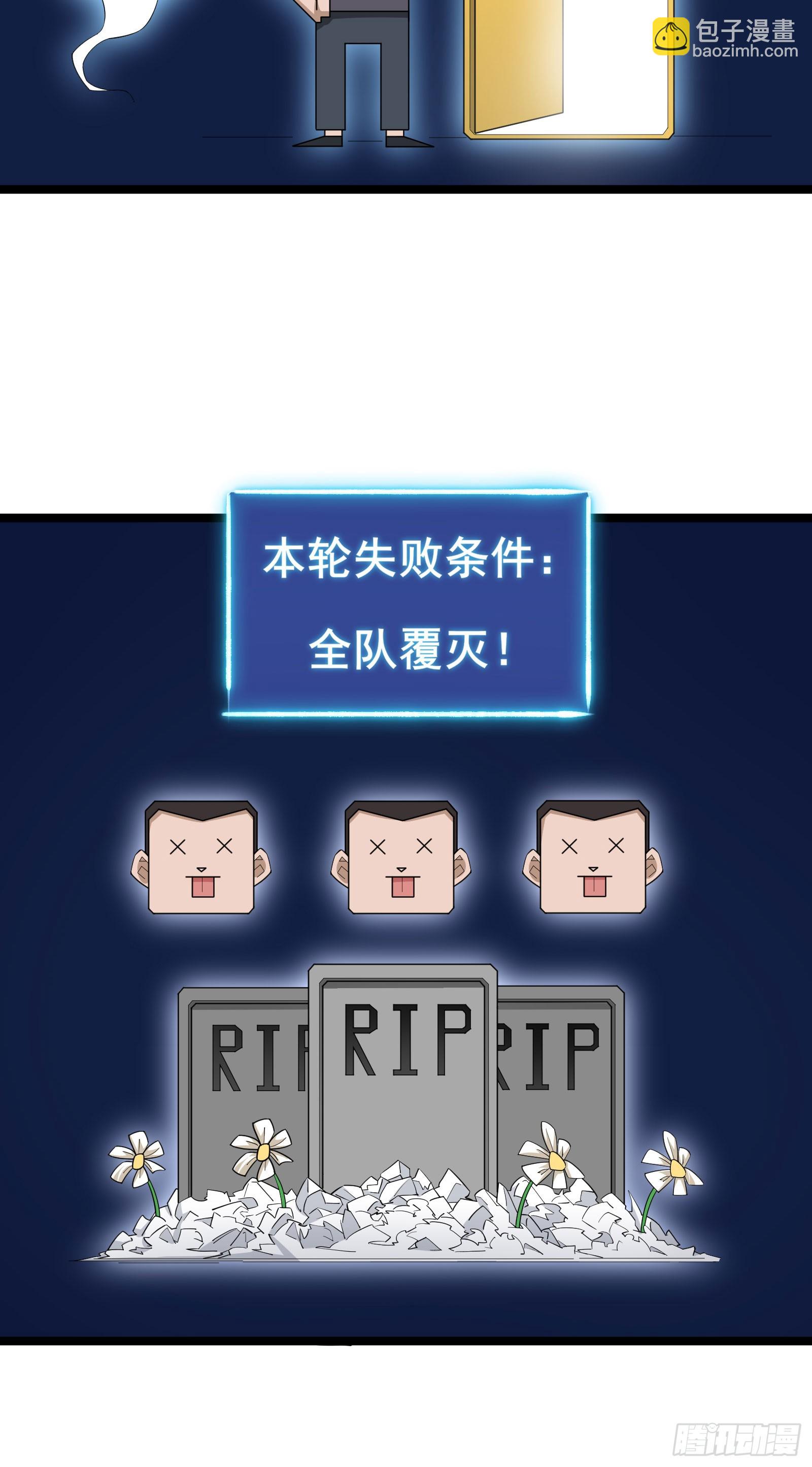 第19话 角色扮演大逃杀-第21话