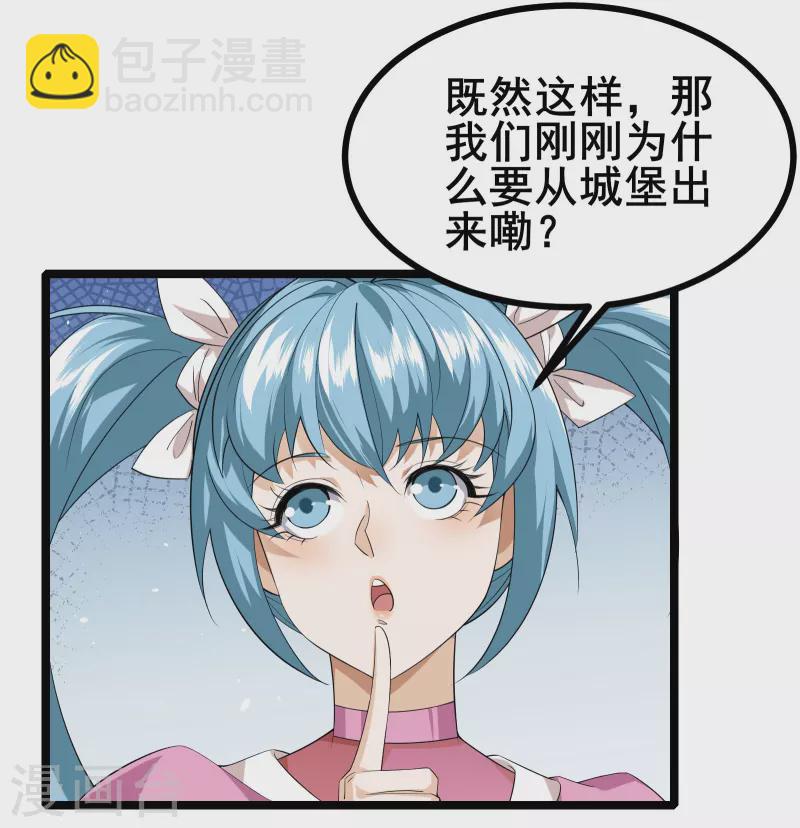 我在全球刷副本 - 第21話 大合照，茄子 - 3