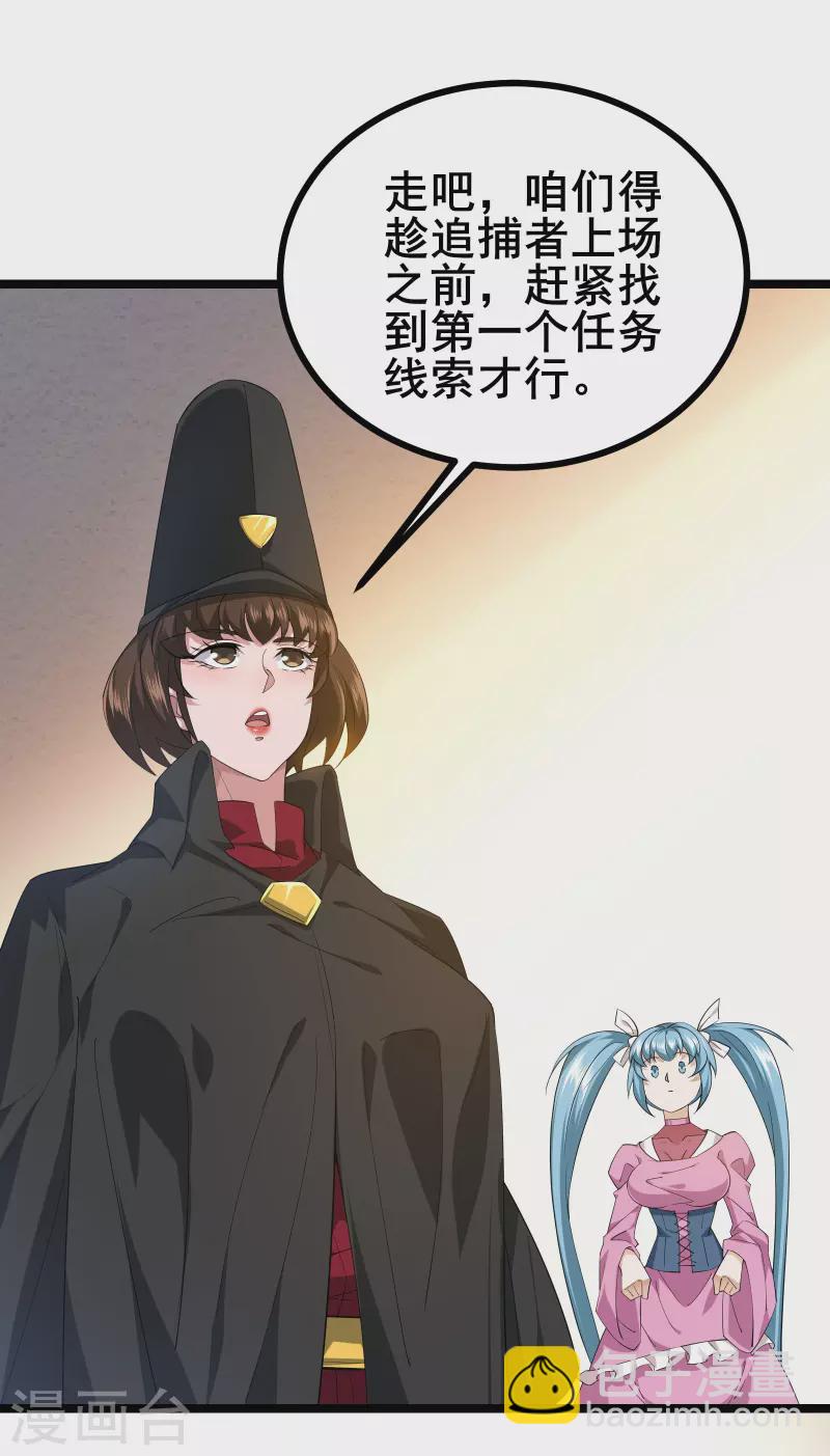 第21话 大合照，茄子-第23话