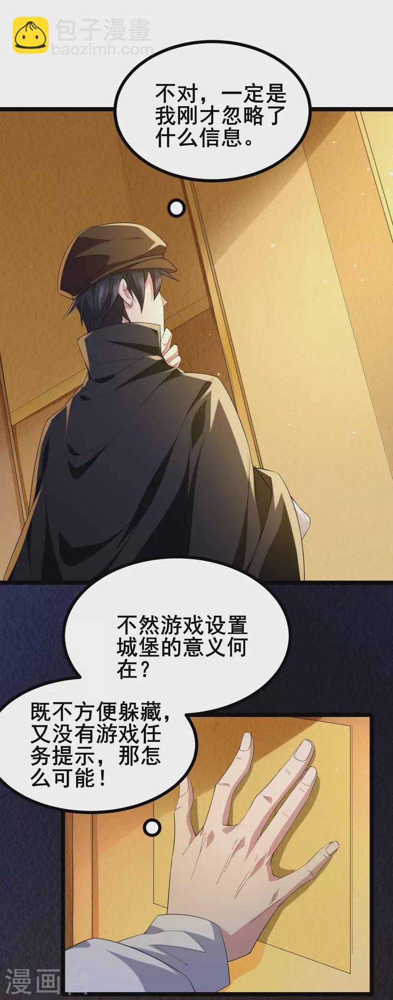 第21话 大合照，茄子-第23话