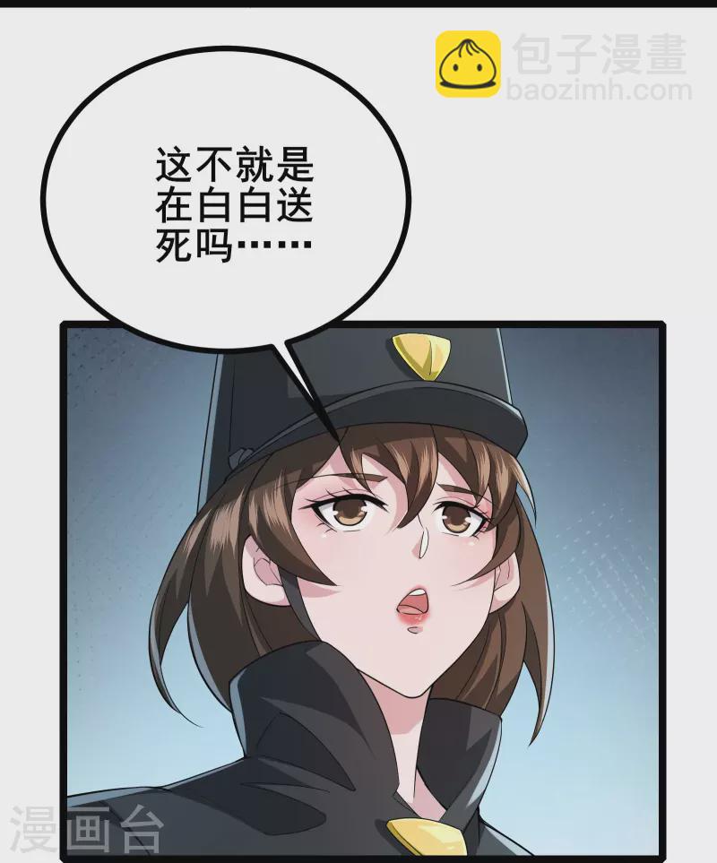 第21话 大合照，茄子-第23话