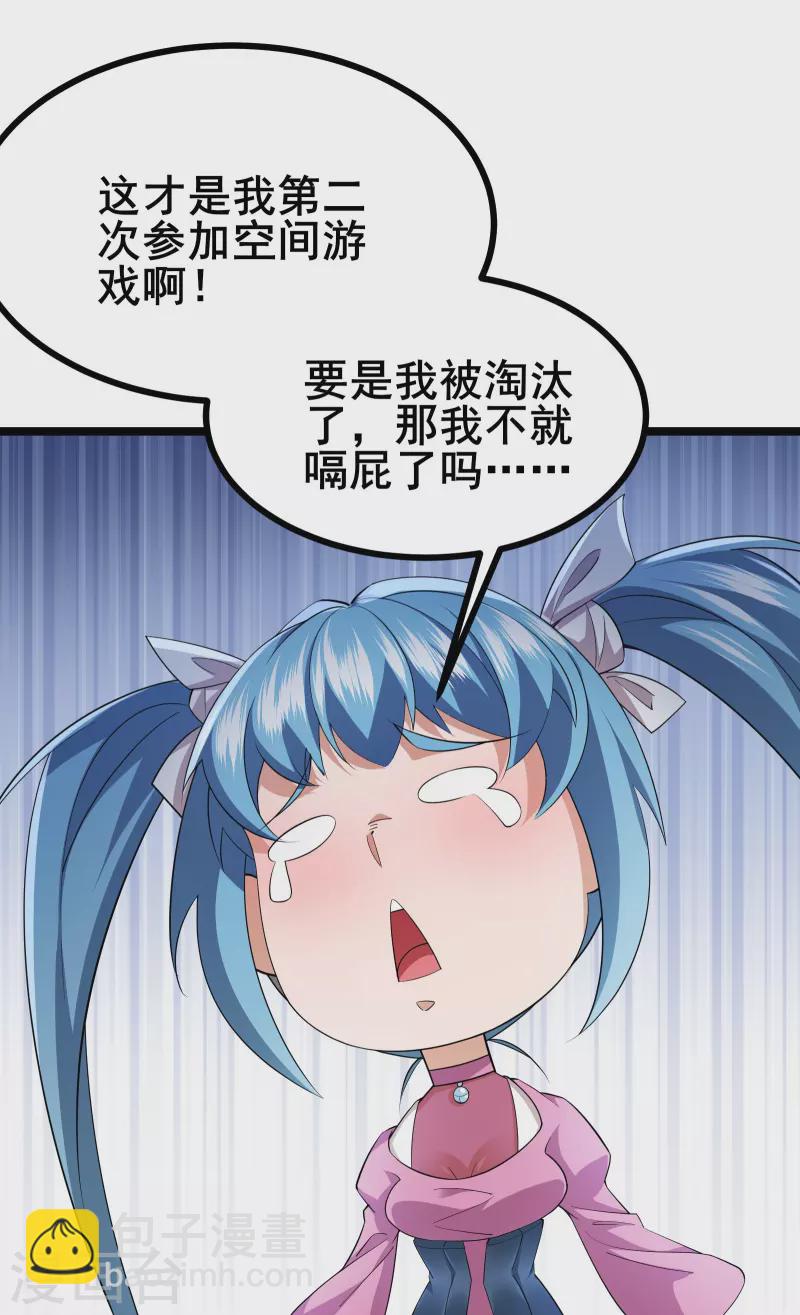 第21话 大合照，茄子-第23话