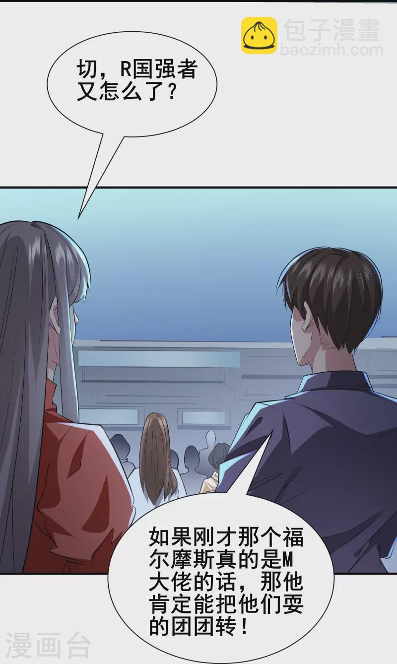 第21话 大合照，茄子-第23话