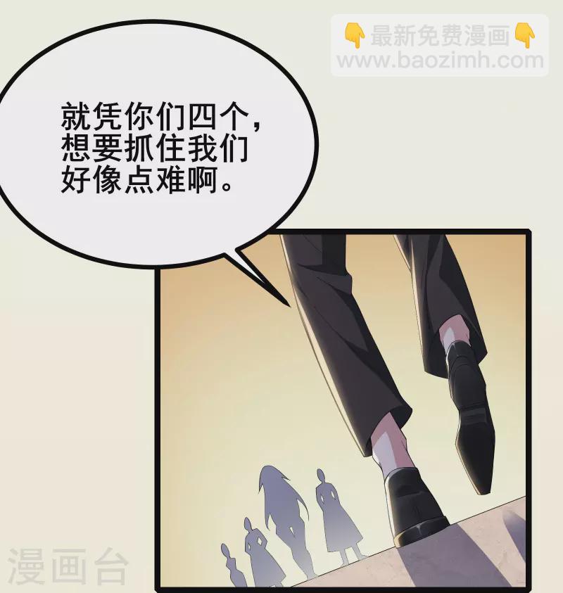 我在全球刷副本 - 第21話 大合照，茄子 - 8