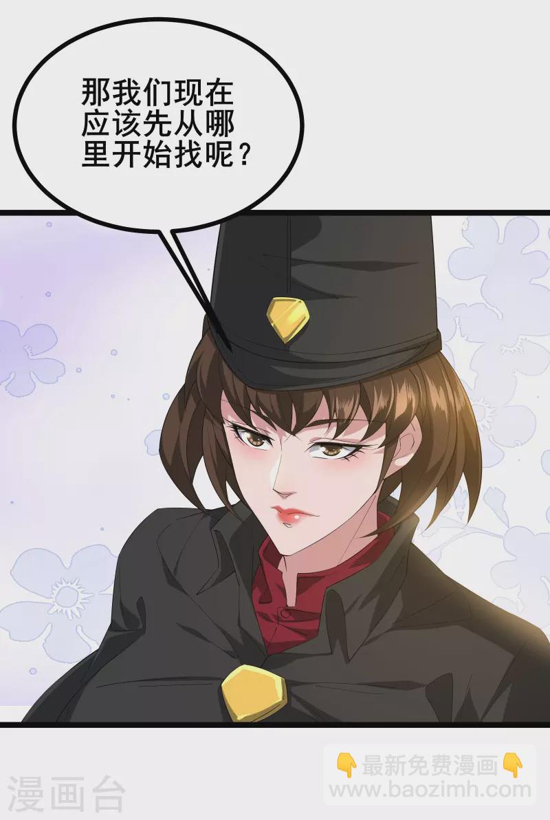 第21话 大合照，茄子-第23话