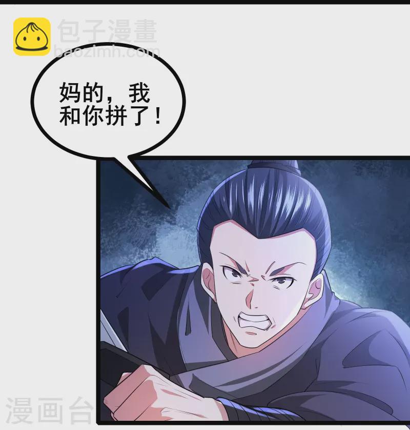 第23话 S路线逃跑苟命-第25话