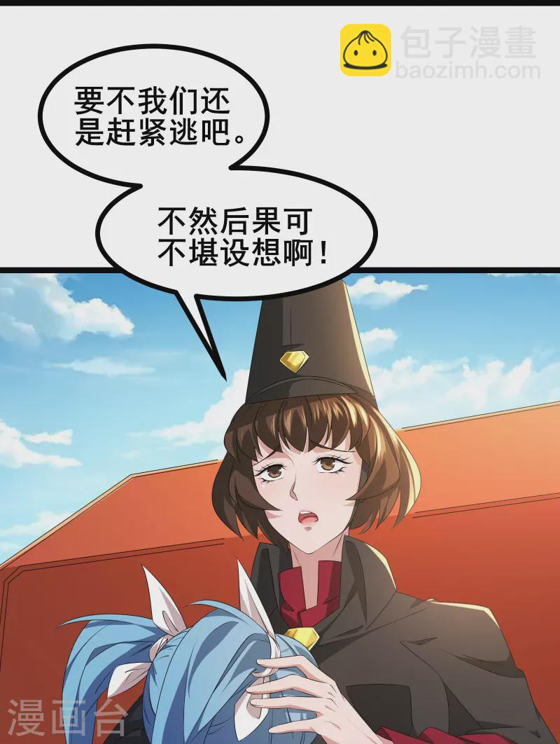 第23话 S路线逃跑苟命-第25话