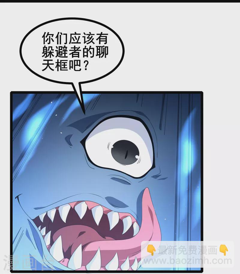 第23话 S路线逃跑苟命-第25话