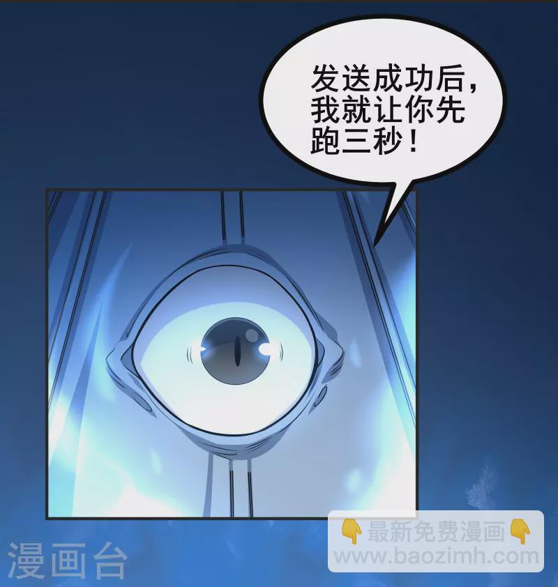 第23话 S路线逃跑苟命-第25话