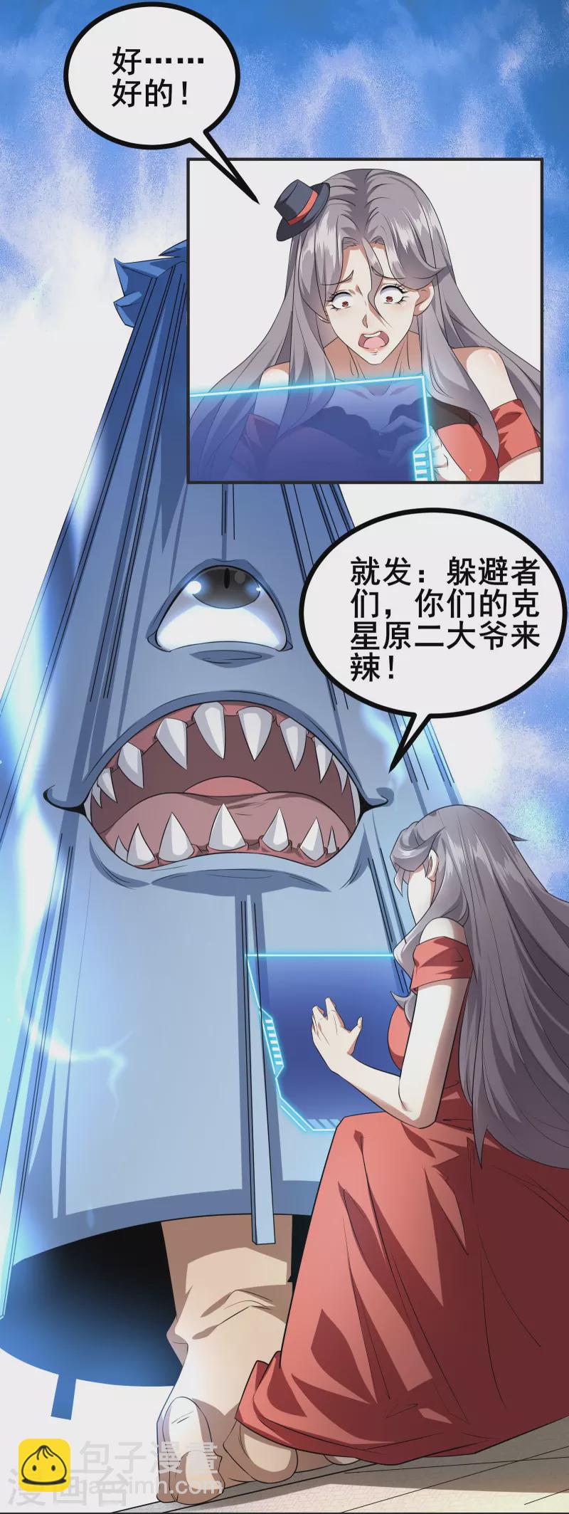 第23话 S路线逃跑苟命-第25话