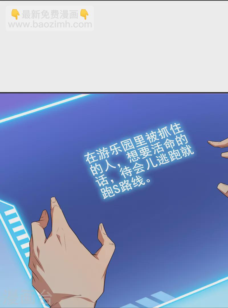 第23话 S路线逃跑苟命-第25话