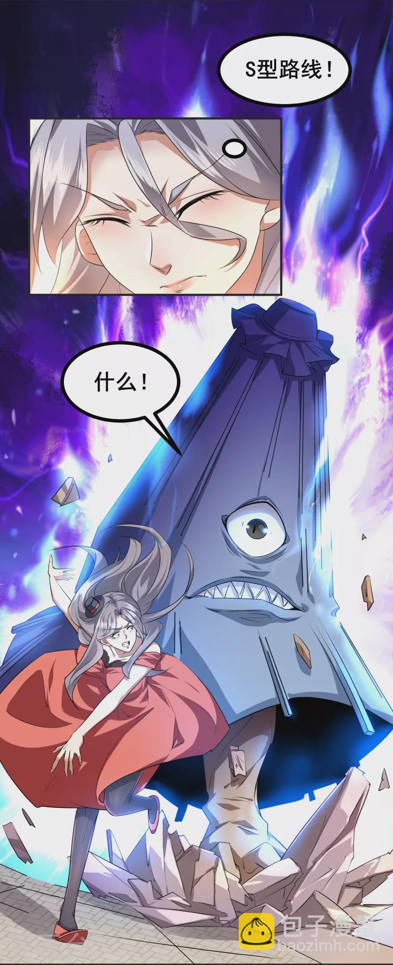 第23话 S路线逃跑苟命-第25话