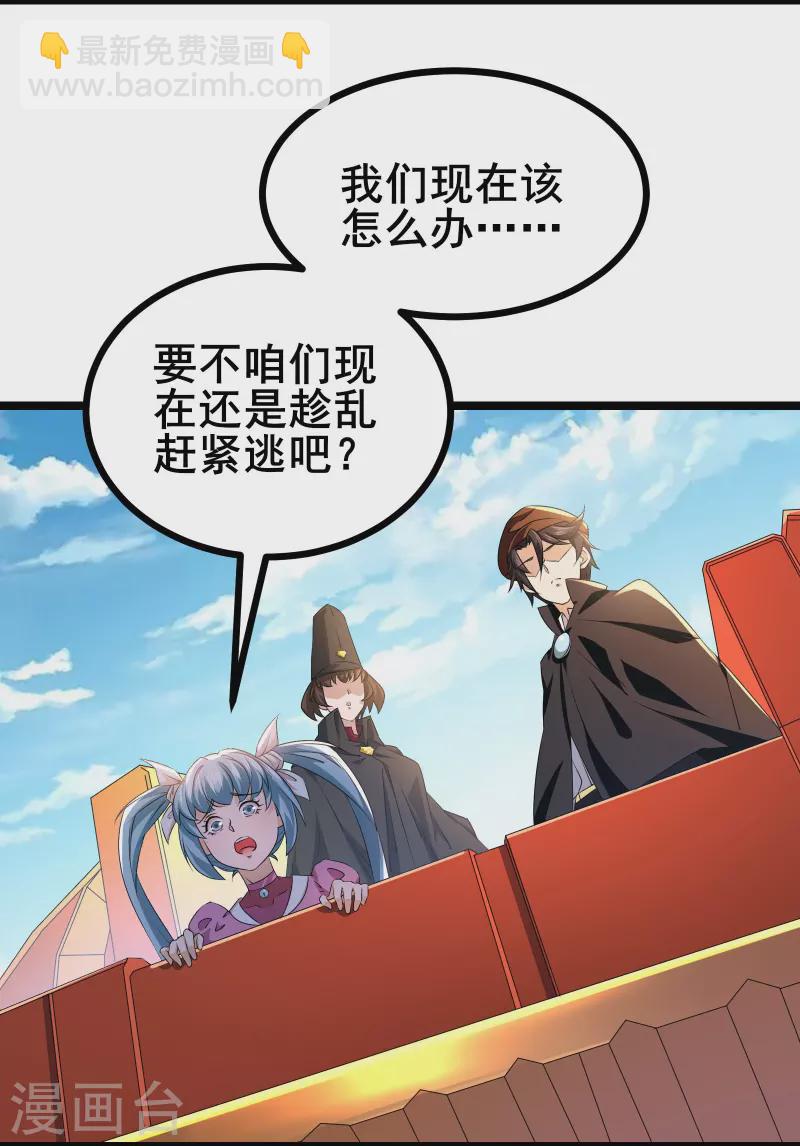 第23话 S路线逃跑苟命-第25话