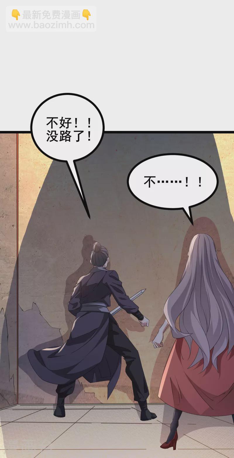 第23话 S路线逃跑苟命-第25话