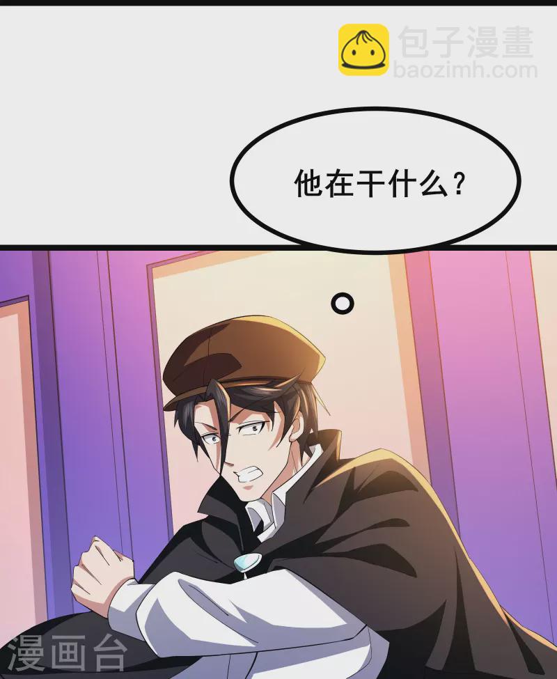 第25话 我的字典里没有逃-第27话