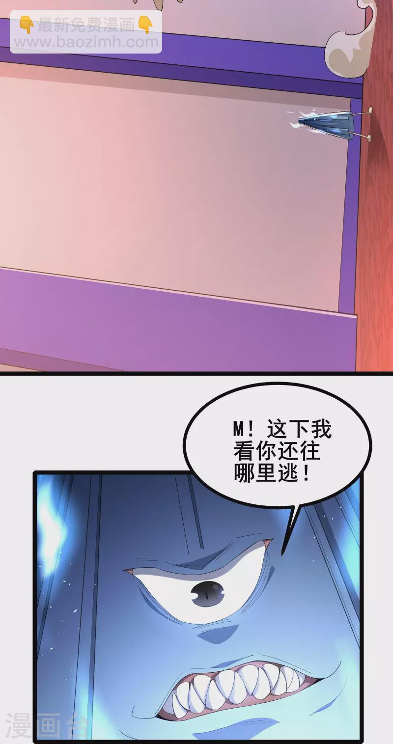 第25话 我的字典里没有逃-第27话