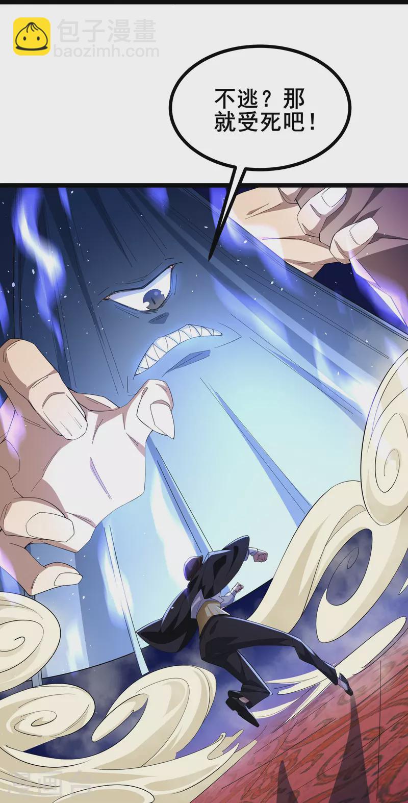 第25话 我的字典里没有逃-第27话