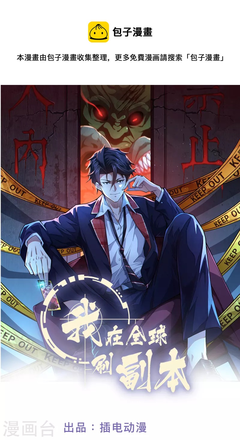 第27话 第27话 三剑内必死-第29话