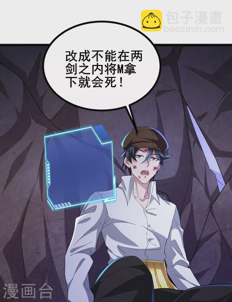 第27话 第27话 三剑内必死-第29话