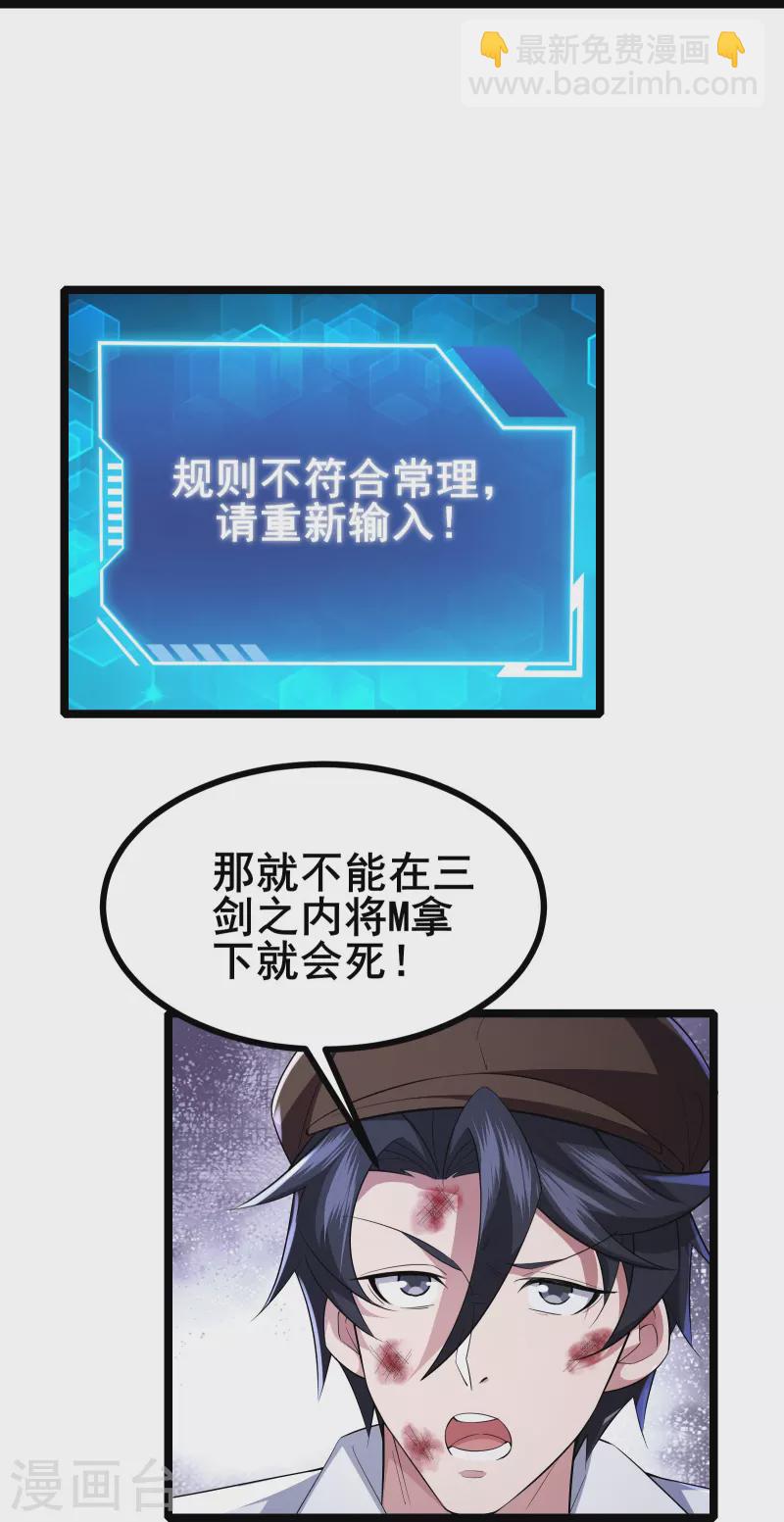 第27话 第27话 三剑内必死-第29话